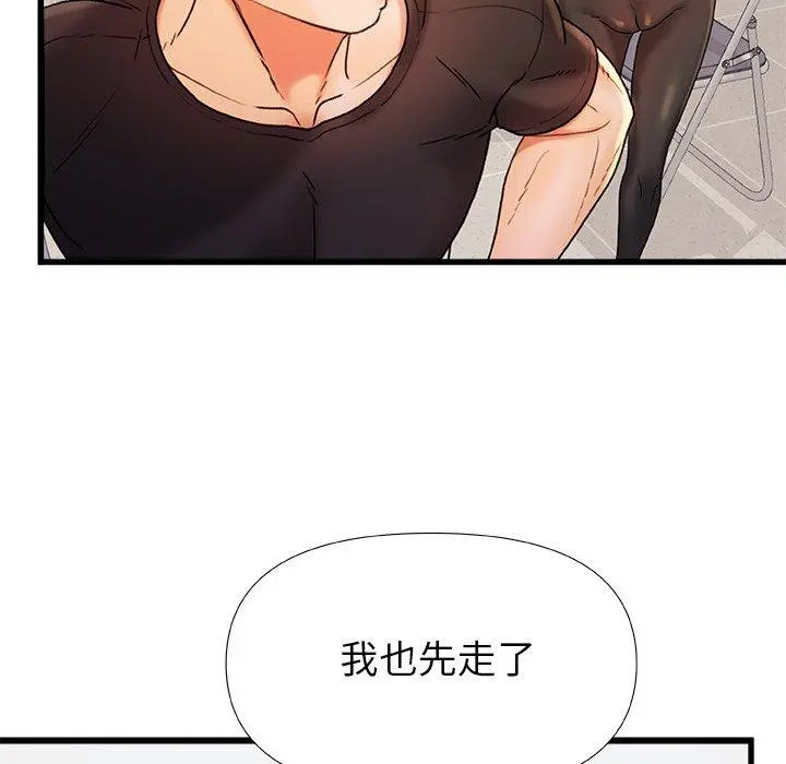 真正的麻吉 - 第16话 - page 47
