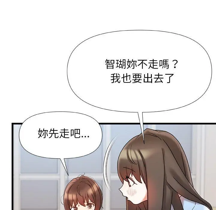 真正的麻吉 - 第16话 - page 49