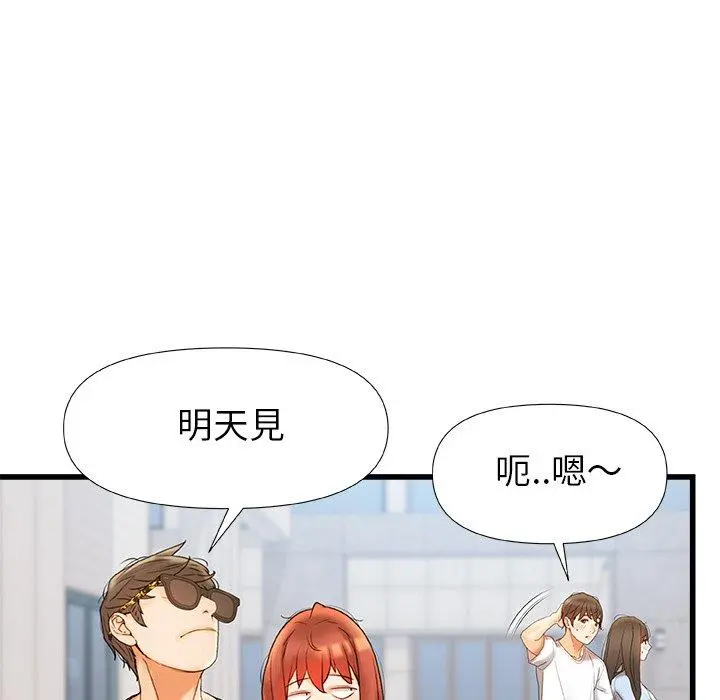 真正的麻吉 - 第16话 - page 51