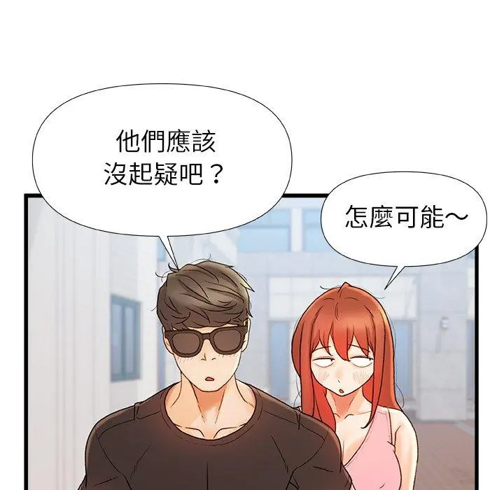 真正的麻吉 - 第16话 - page 55