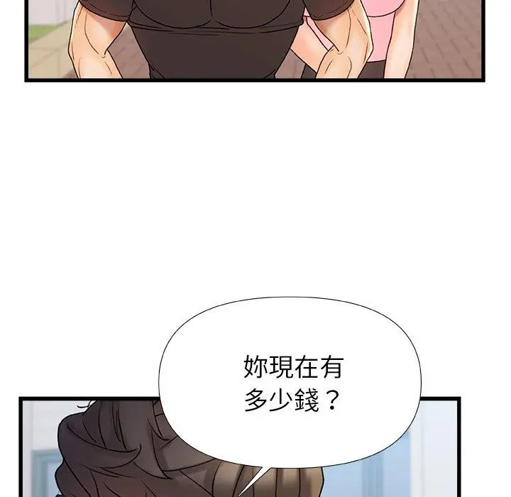真正的麻吉 - 第16话 - page 56