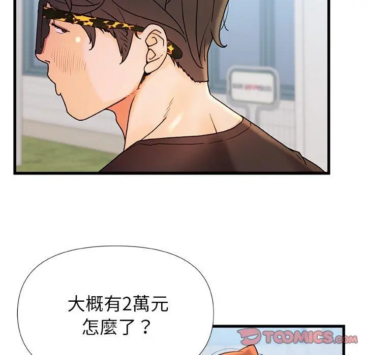 真正的麻吉 - 第16话 - page 57