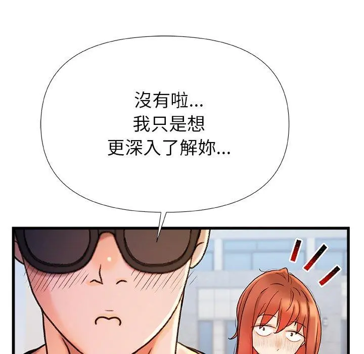 真正的麻吉 - 第16话 - page 59