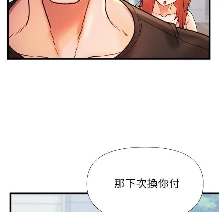 真正的麻吉 - 第16话 - page 60