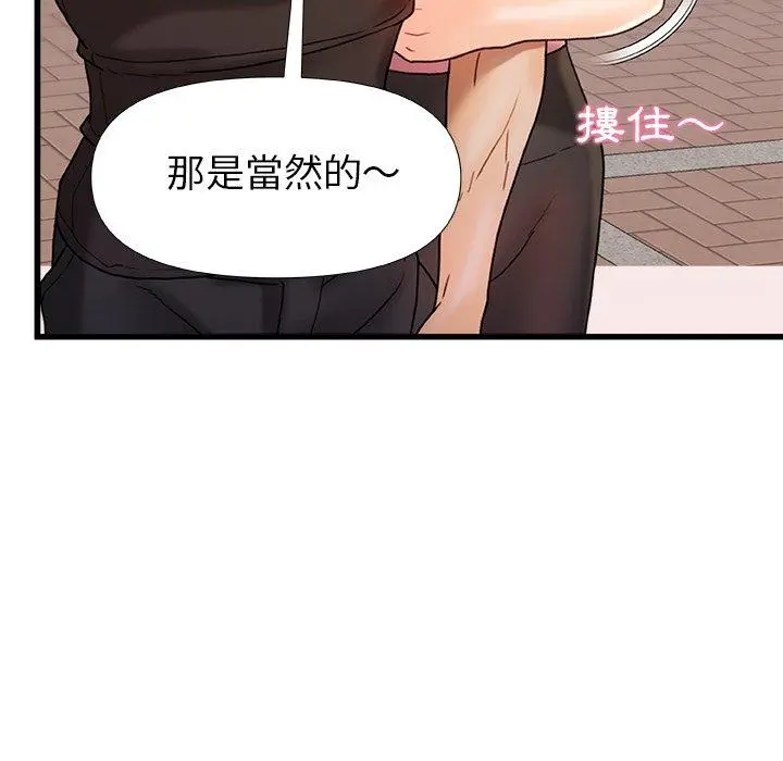 真正的麻吉 - 第16话 - page 62