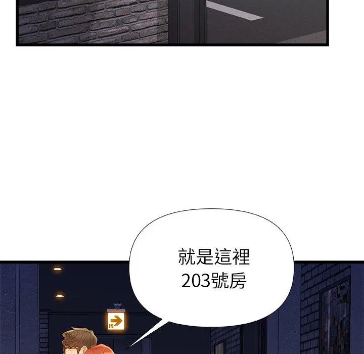 真正的麻吉 - 第16话 - page 65