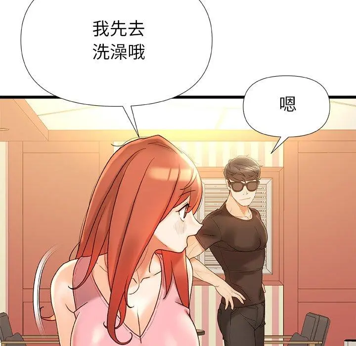 真正的麻吉 - 第16话 - page 68