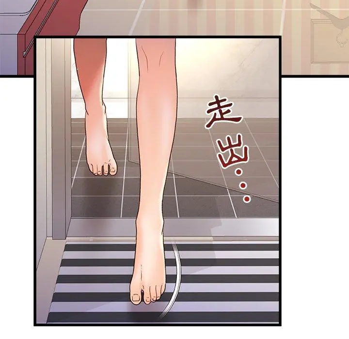 真正的麻吉 - 第16话 - page 83
