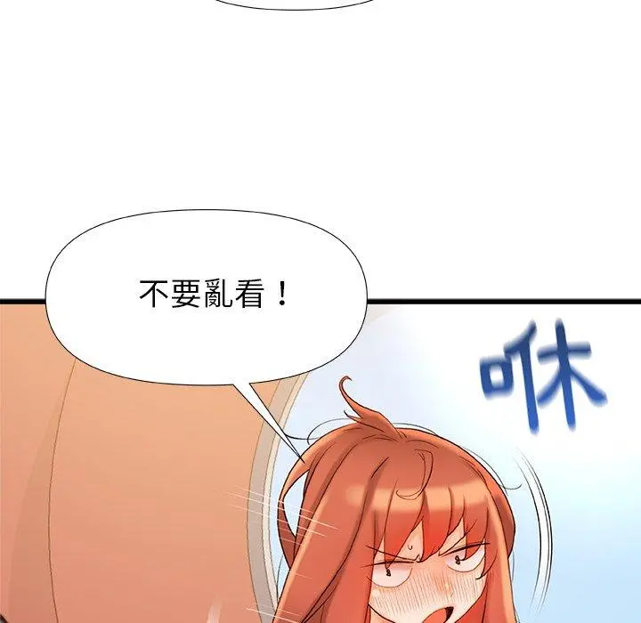 真正的麻吉 - 第16话 - page 86