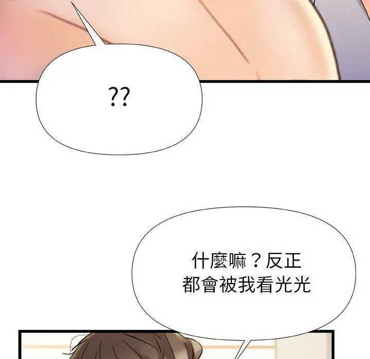 真正的麻吉 - 第16话 - page 88