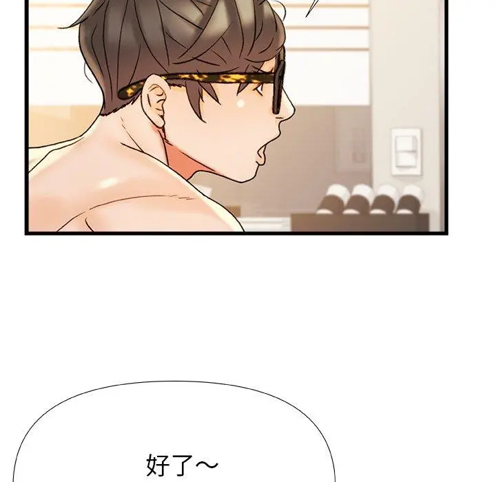 真正的麻吉 - 第16话 - page 89
