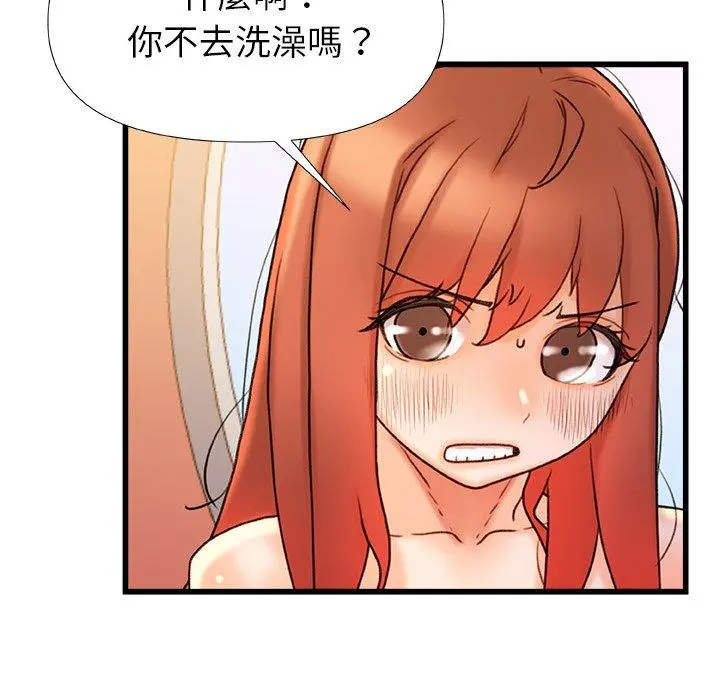 真正的麻吉 - 第16话 - page 92