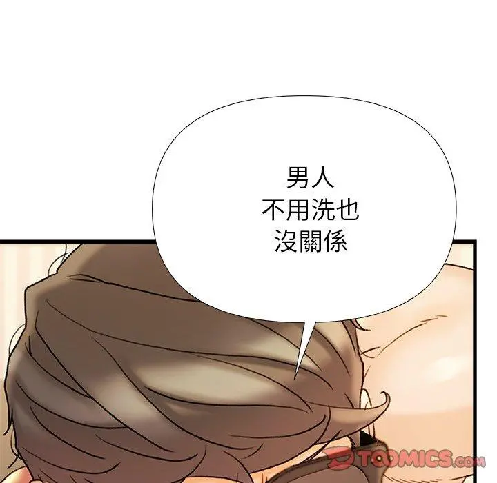 真正的麻吉 - 第16话 - page 93