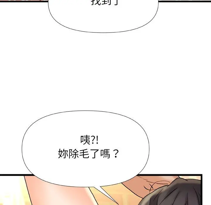 真正的麻吉 - 第16话 - page 98