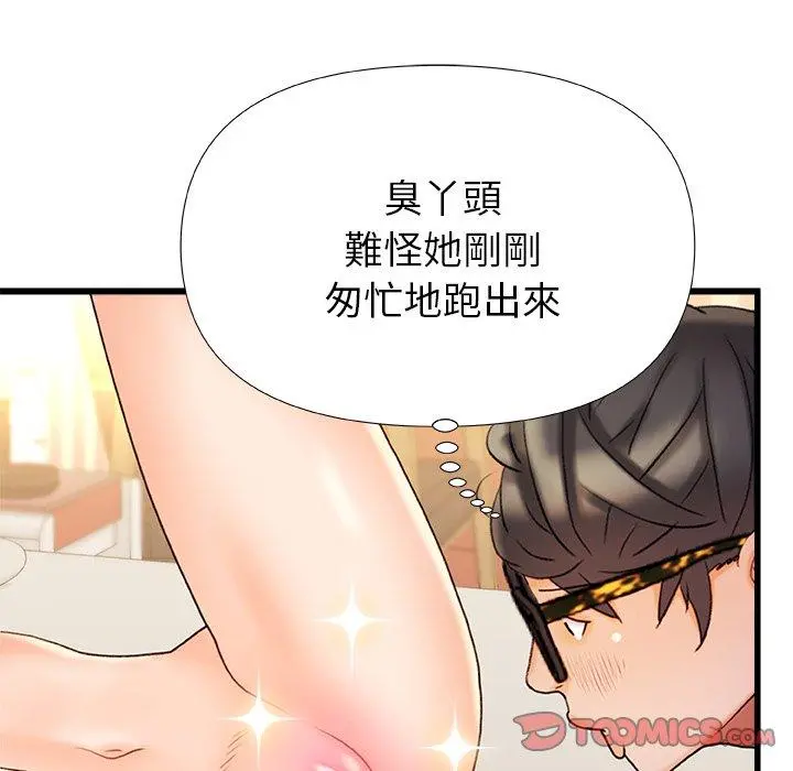 真正的麻吉 - 第16话 - page 102