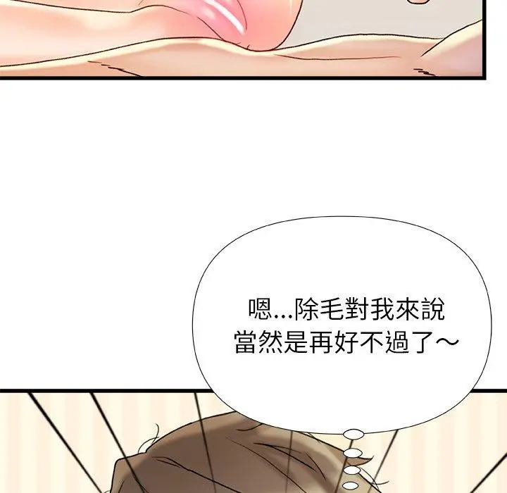 真正的麻吉 - 第16话 - page 103
