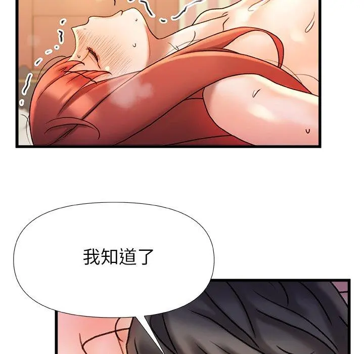 真正的麻吉 - 第16话 - page 115