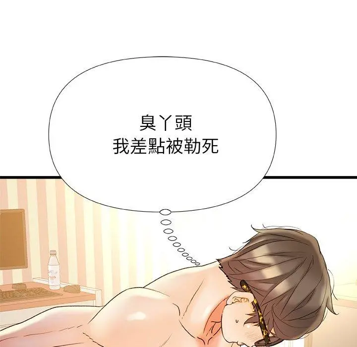 真正的麻吉 - 第16话 - page 117