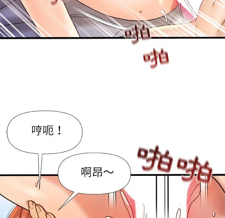 真正的麻吉 - 第16话 - page 126