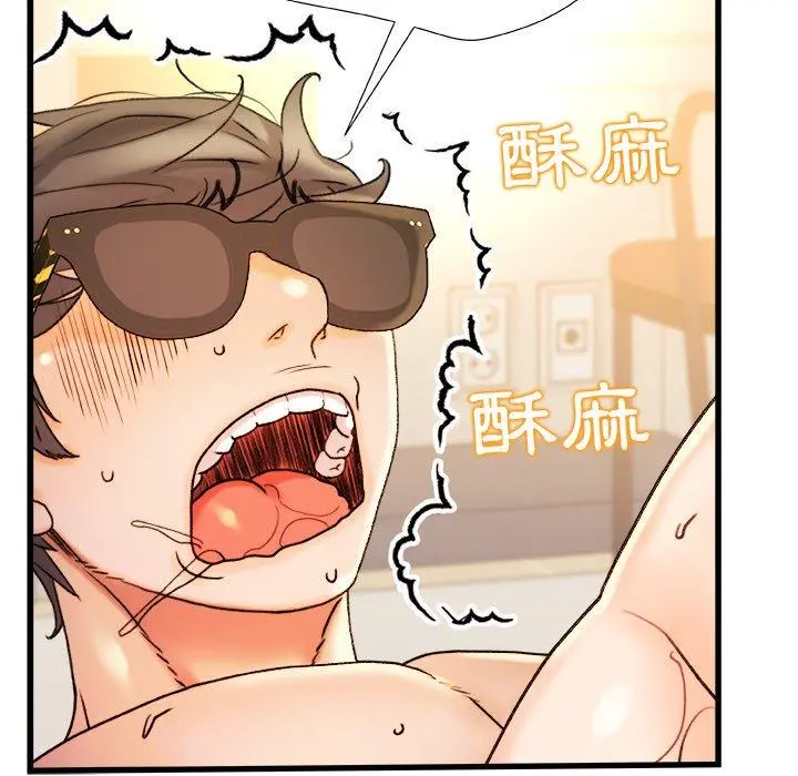 真正的麻吉 - 第16话 - page 148
