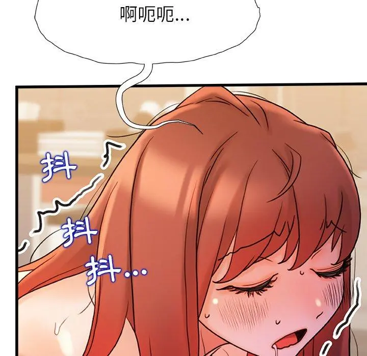 真正的麻吉 - 第16话 - page 154