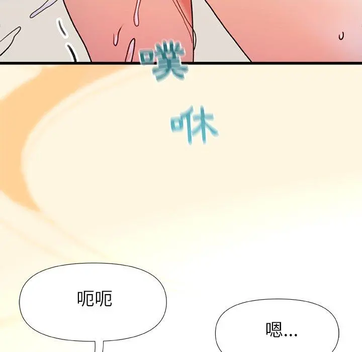 真正的麻吉 - 第16话 - page 157