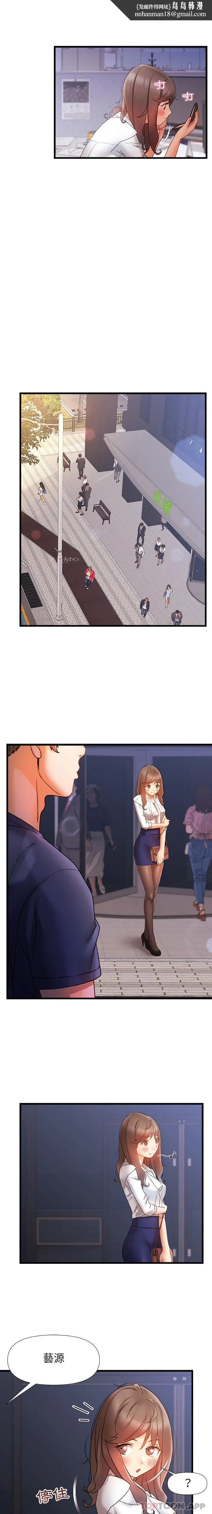 真正的麻吉 - 第11话 - page 9