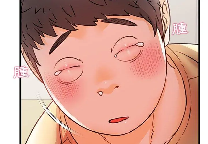 真正的麻吉 - 第12话 - page 3