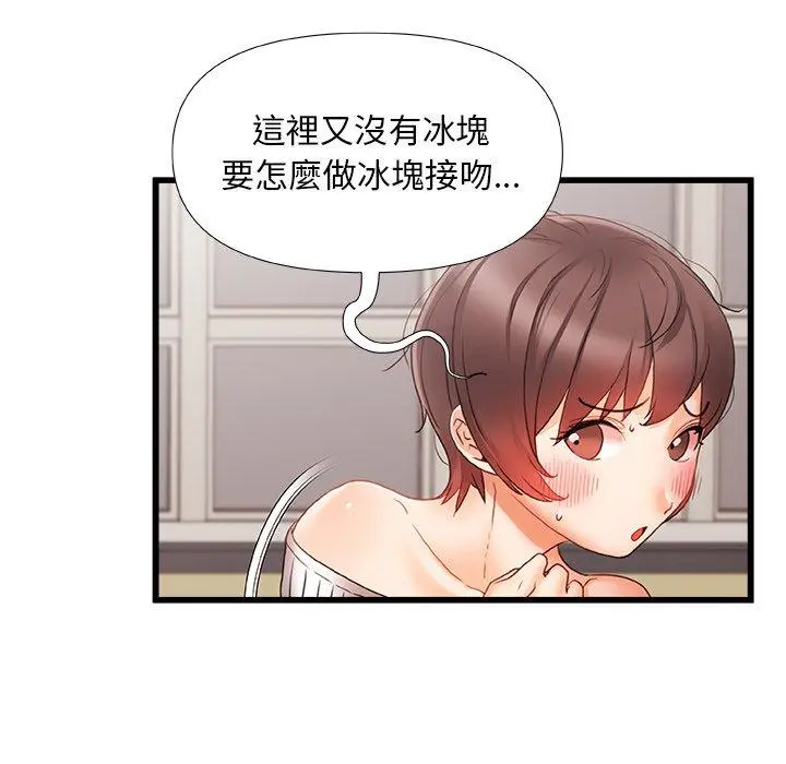 真正的麻吉 - 第12话 - page 6