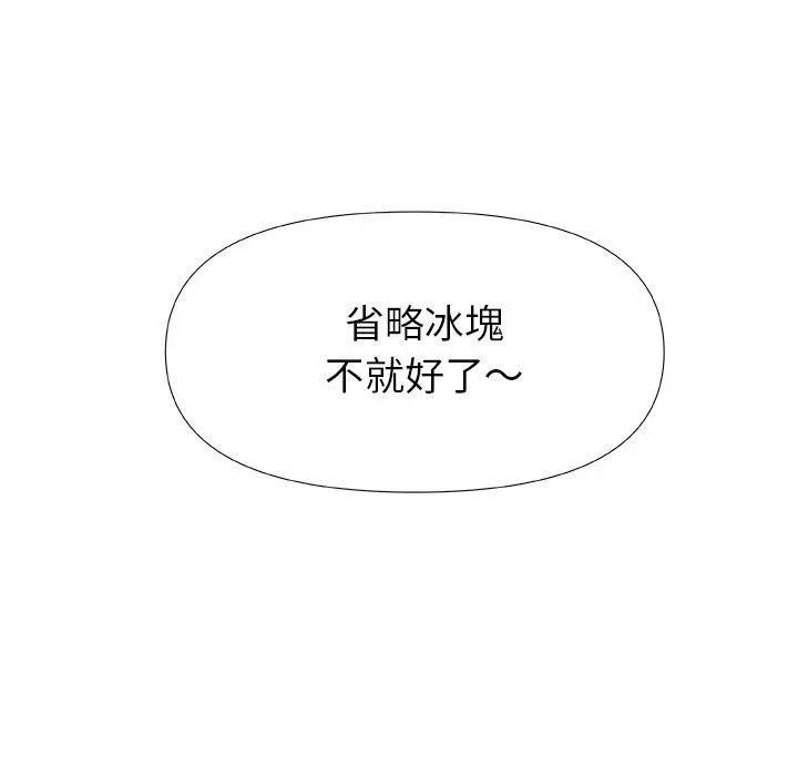 真正的麻吉 - 第12话 - page 7