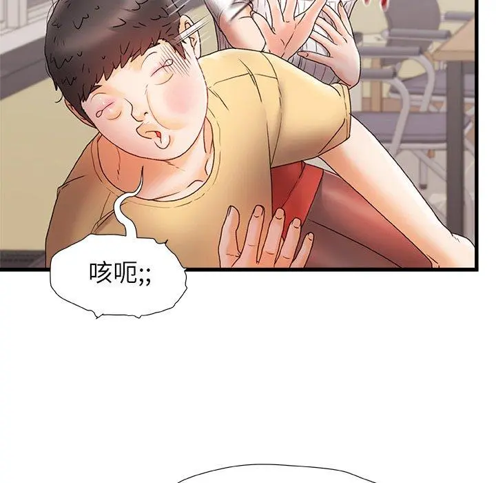 真正的麻吉 - 第12话 - page 18