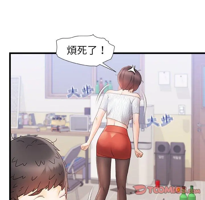 真正的麻吉 - 第12话 - page 20