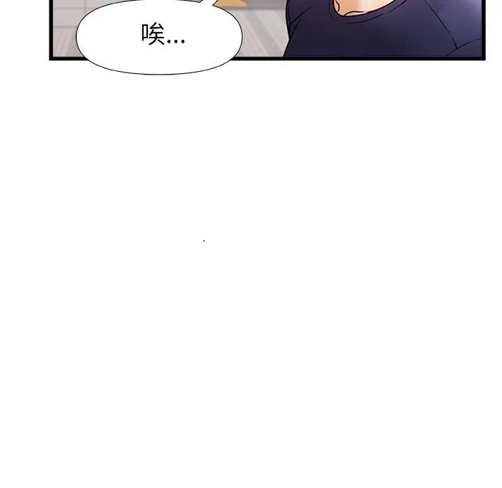 真正的麻吉 - 第12话 - page 27