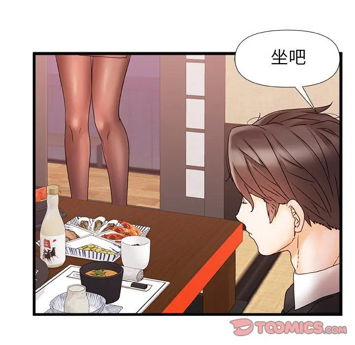 真正的麻吉 - 第12话 - page 32