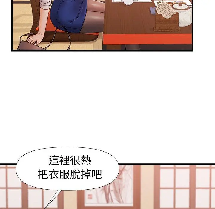 真正的麻吉 - 第12话 - page 34