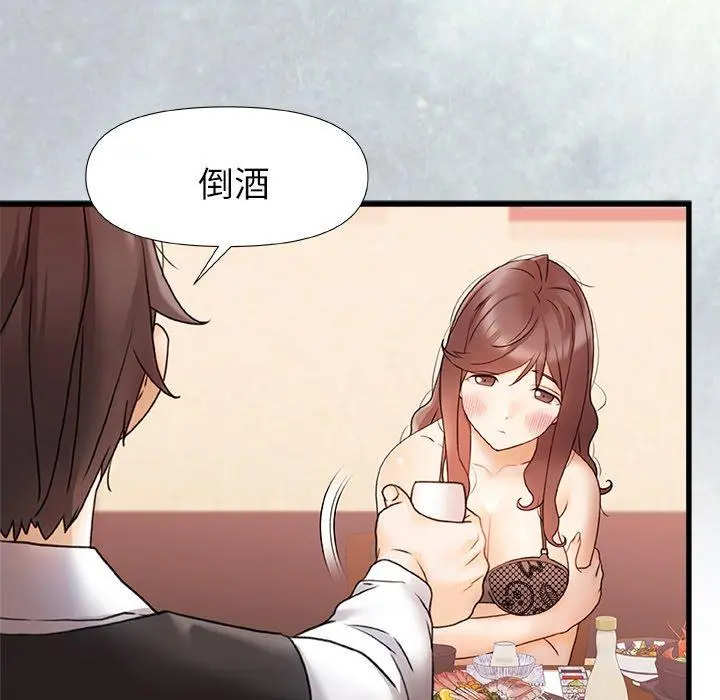 真正的麻吉 - 第12话 - page 39