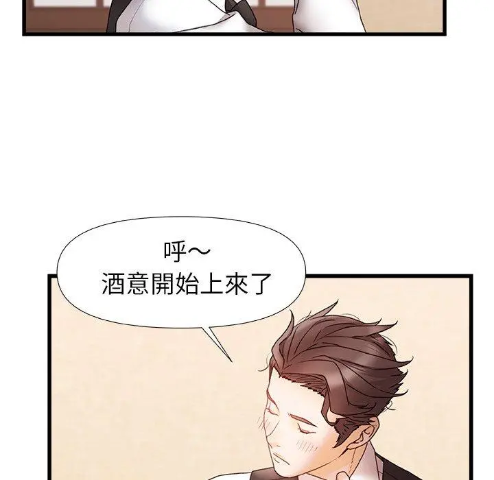 真正的麻吉 - 第12话 - page 43