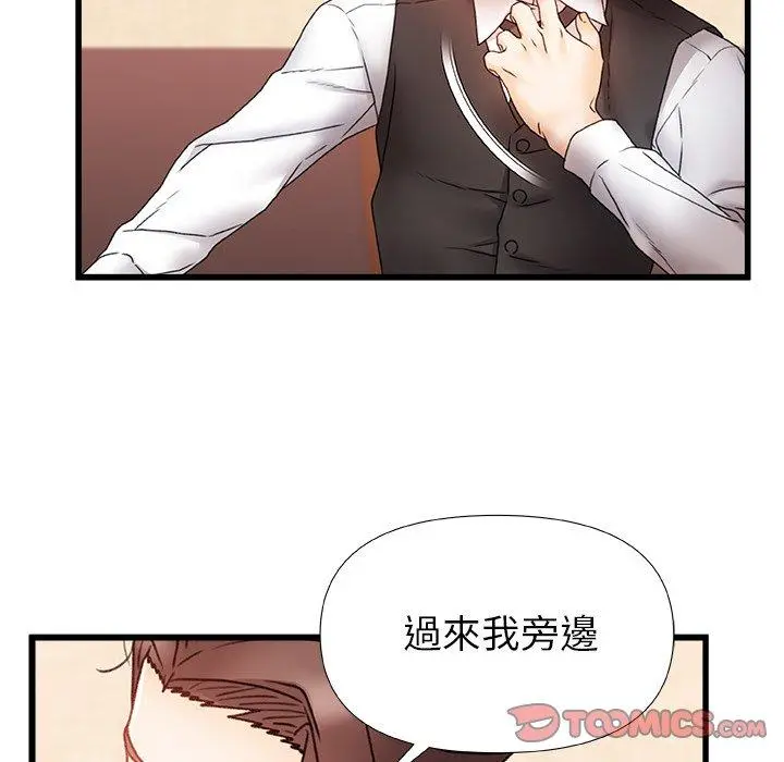 真正的麻吉 - 第12话 - page 44
