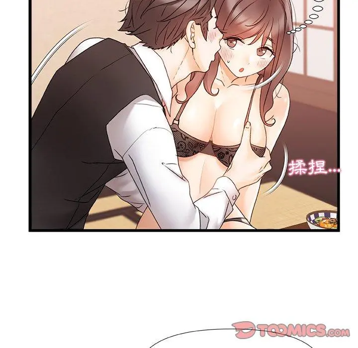 真正的麻吉 - 第12话 - page 50