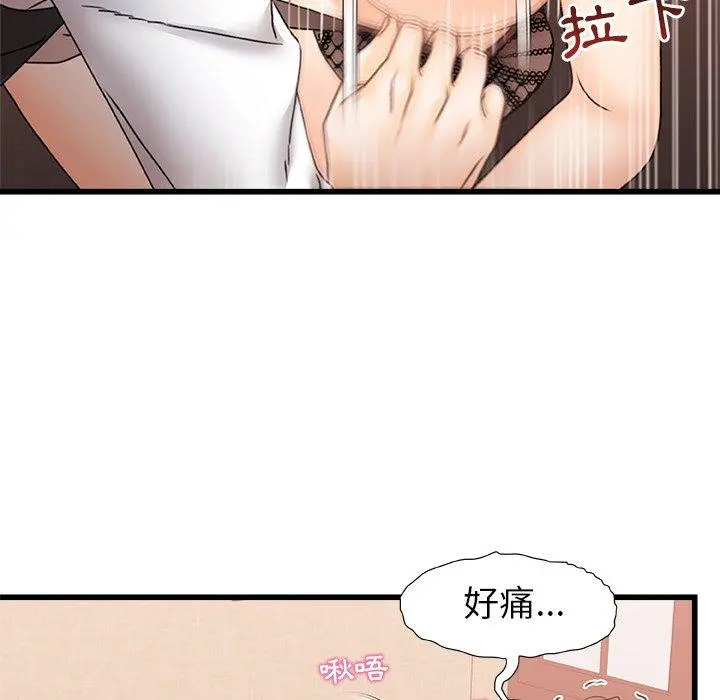 真正的麻吉 - 第12话 - page 55