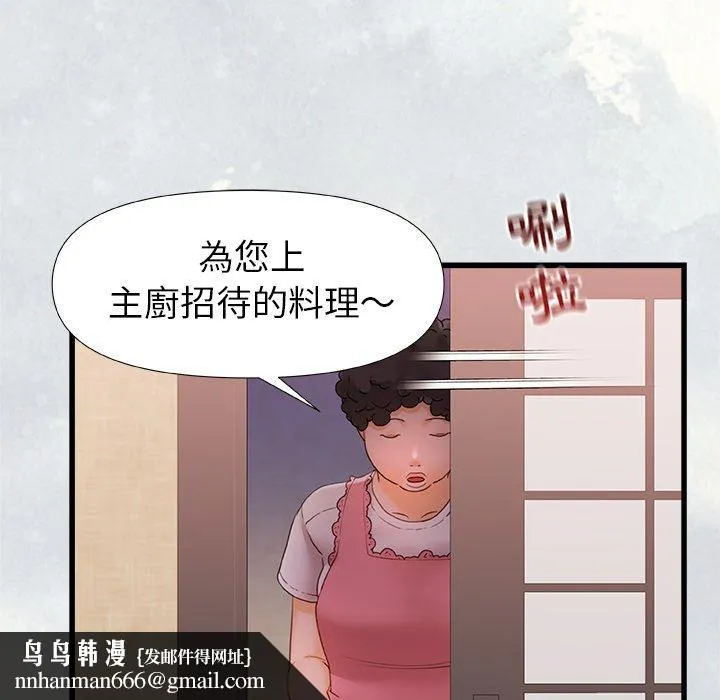 真正的麻吉 - 第12话 - page 60