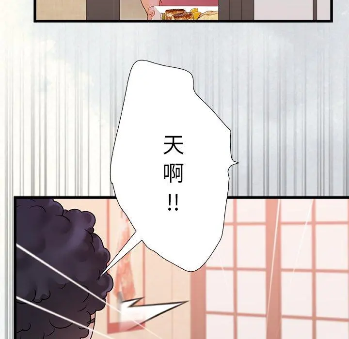 真正的麻吉 - 第12话 - page 61