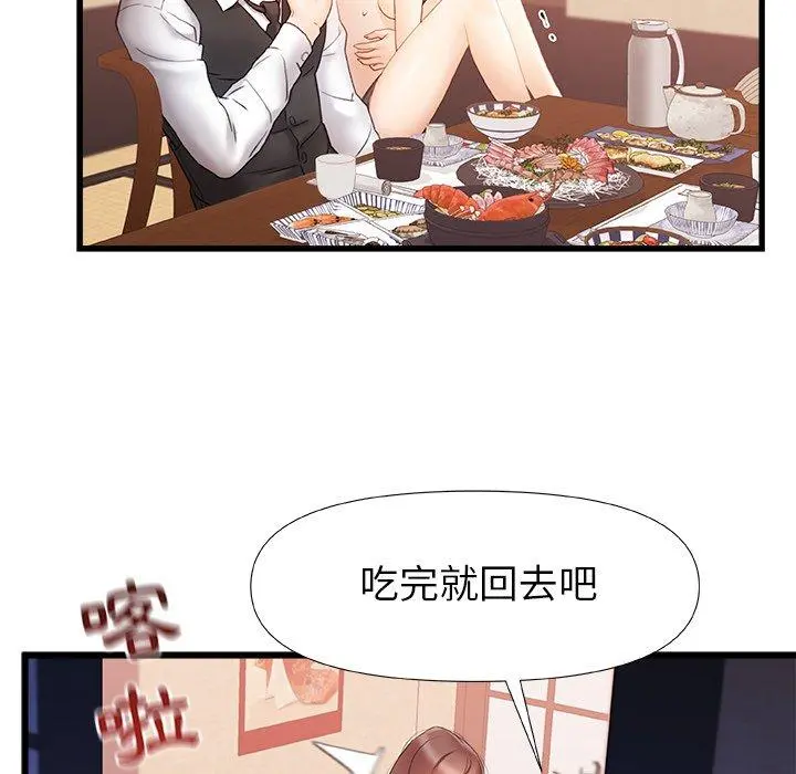 真正的麻吉 - 第12话 - page 65