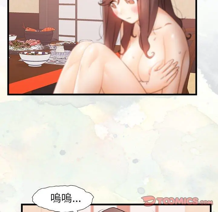真正的麻吉 - 第12话 - page 68
