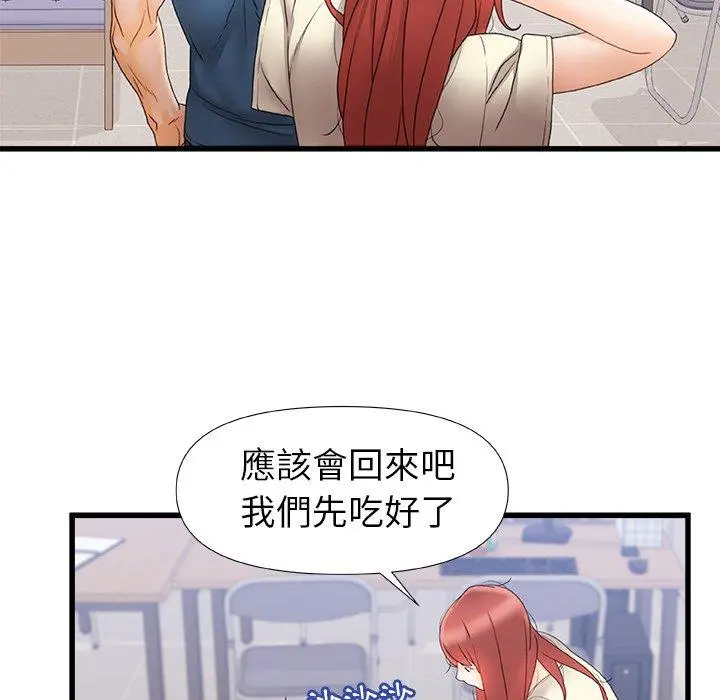 真正的麻吉 - 第12话 - page 78