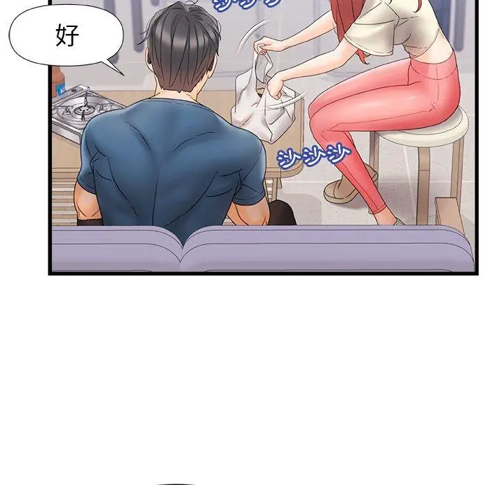真正的麻吉 - 第12话 - page 79
