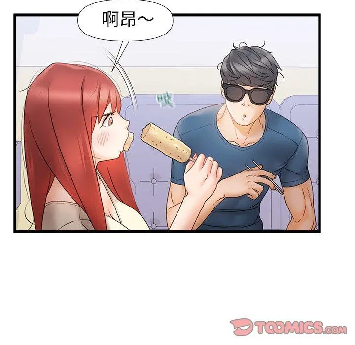 真正的麻吉 - 第12话 - page 80