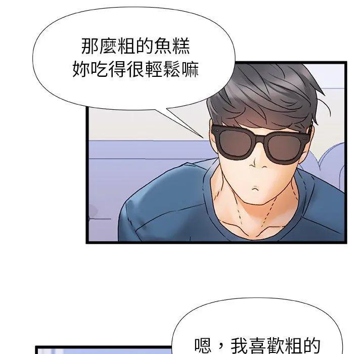 真正的麻吉 - 第12话 - page 81