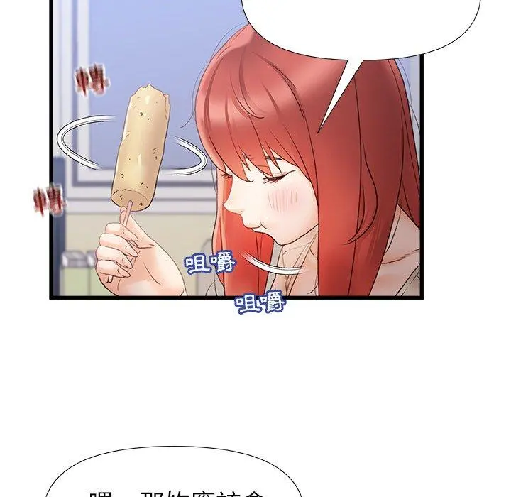 真正的麻吉 - 第12话 - page 82