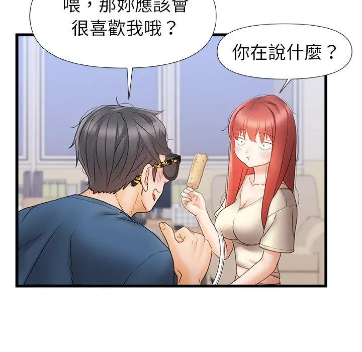真正的麻吉 - 第12话 - page 83